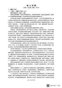 山西省太原市山西大学附属中学校2025-2026学年高三上学期10月模块诊断（总第五次）语文试题（含答案）