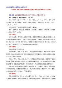 二元思辨:得与失(试题链接 高分题 素材运用 论证 范文)-2026年高考语文二元思辨作文写作全面指导讲练(全国通用)