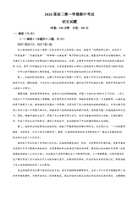 湖南省衡阳市第八中学2026届高三上学期期中考试语文试题（Word版附解析）