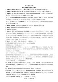 山东省济南市市中区山东省实验中学2025-2026学年高一上学期11月期中语文试题