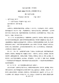 黑龙江省哈尔滨市第三中学2025-2026学年高二上学期期中考试语文试卷（Word版附解析）