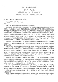 黑龙江省牡丹江市第一高级中学2025-2026学年高二上学期11月期中考试语文试卷(Word版附解析)