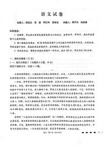 贵州省贵阳第一中学2026届高三上学期高考适应性月考卷（二）语文试卷（含答案）