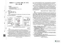 河北省邢台市卓越联盟2025-2026学年高一上学期第一次月考语文试题含答案