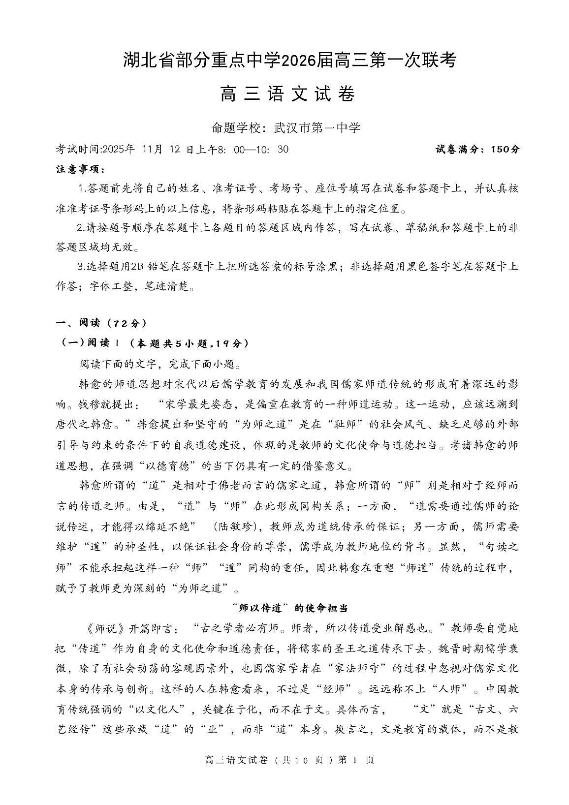 语文第1页