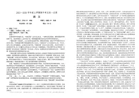辽宁省名校联盟2025—2026学年高一上学期期中考试语文试卷