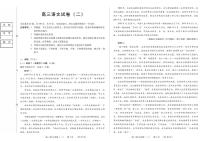 黑龙江省新时代高中教育联合体2025-2026学年高三上学期11月期中联考巩固卷（二）语文试题（PDF版附解析）