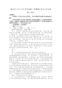 山东省烟台市2026届高三上学期期中学业水平诊断 语文试题+答案