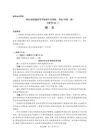河南省青桐鸣大联考2025-2026学年高三上学期期中考试语文试题（含答案）