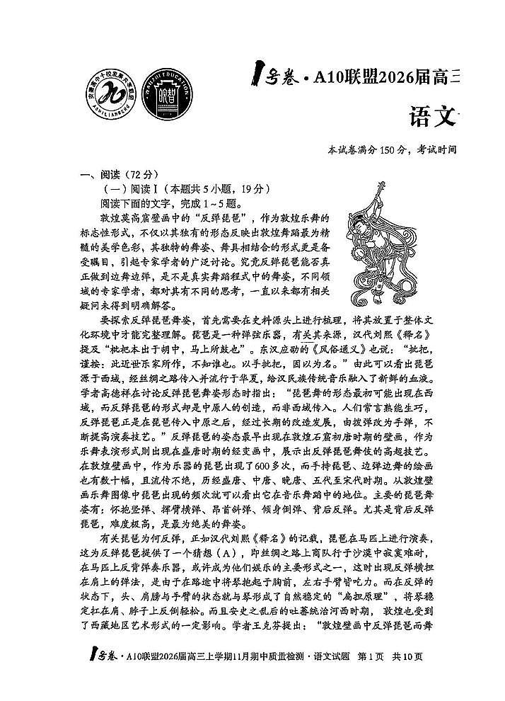 语文第1页
