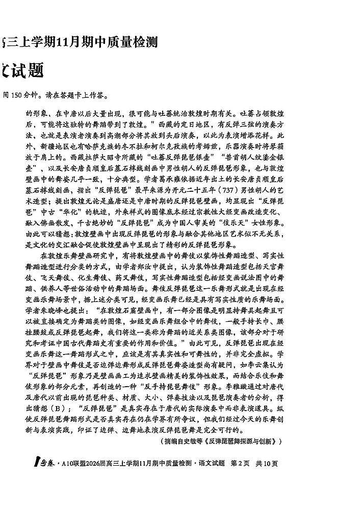 语文第2页