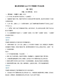 湖南省长沙市雅礼中学2025-2026学年高一上学期11月期中考试语文试题（含答案）