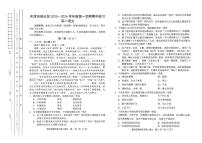 天津市部分区2025-2026学年高二上学期11月期中考试语文试题