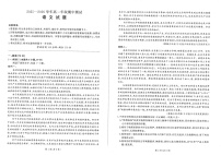 辽宁省点石联考2025-2026学年高一上学期11月期中考试语文试卷