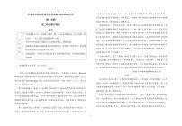 北京市怀柔区第二中学2025-2026学年高二上学期11月期中考试语文试题