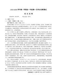内蒙古巴彦淖尔市第一中学2025-2026学年高一上学期期中考试语文试卷（Word版附解析）