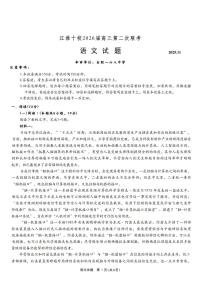 语文-安徽省江淮十校2025-2026学年高三上学期11月期中考试题及答案