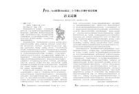 安徽省2026届高三上学期11月期中质量检测语文试题（含答案）
