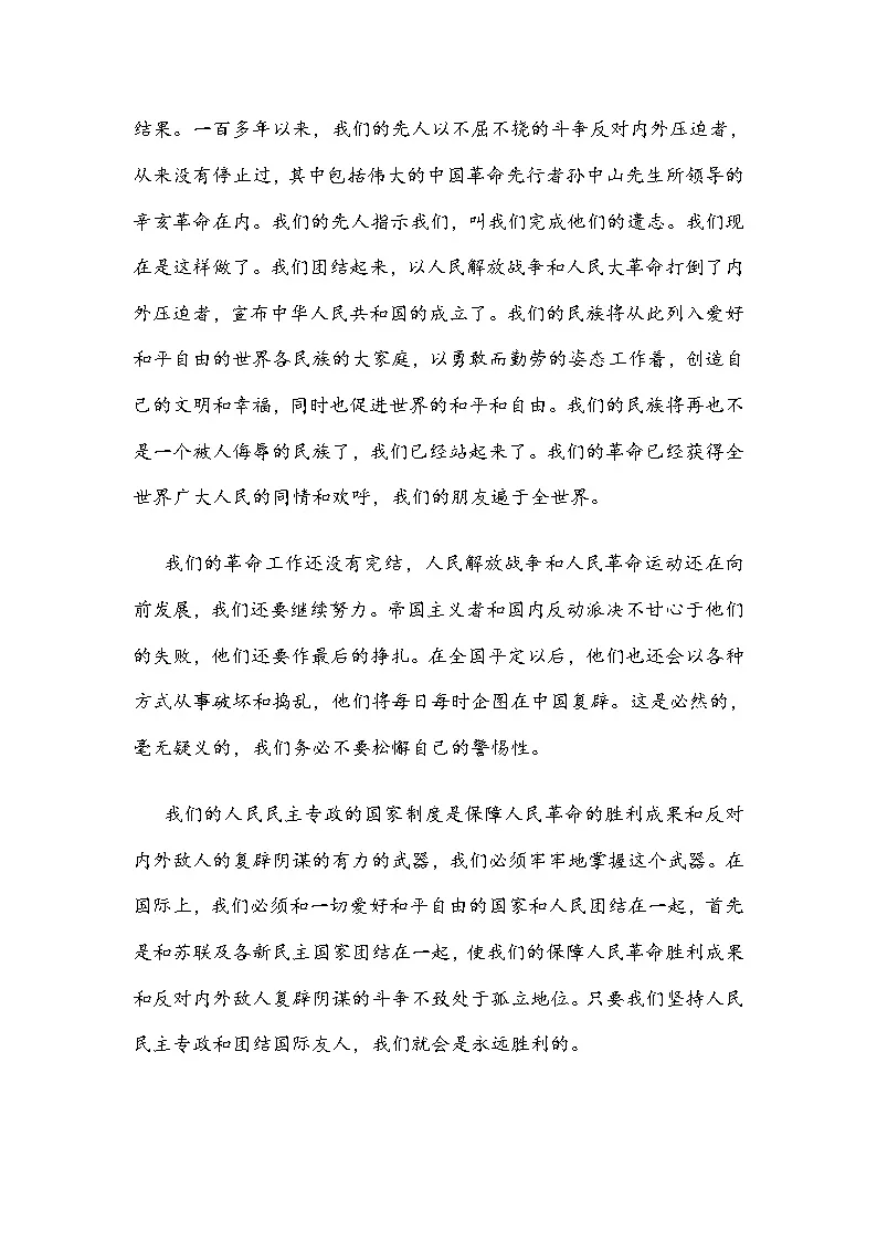 河北省石家庄市2026届高三上学期11月期中教学质量摸底检测语文试题(含答案)第2页