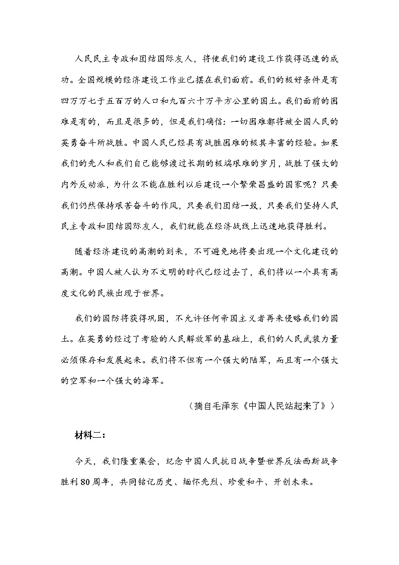 河北省石家庄市2026届高三上学期11月期中教学质量摸底检测语文试题(含答案)第3页