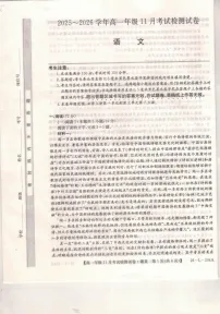 河北省保定市2025-2026学年高一上学期期中考试语文试卷
