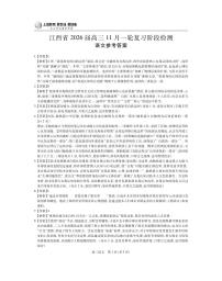 江西省2026届高三上学期期中考试语文试题（含答案）