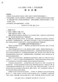 2026届百师联盟高三上学期11月联考语文试题+答案含答案解析