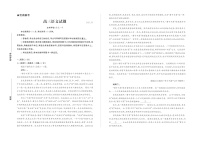 山东省德州市2025-2026学年高三上学期期中考试语文试卷