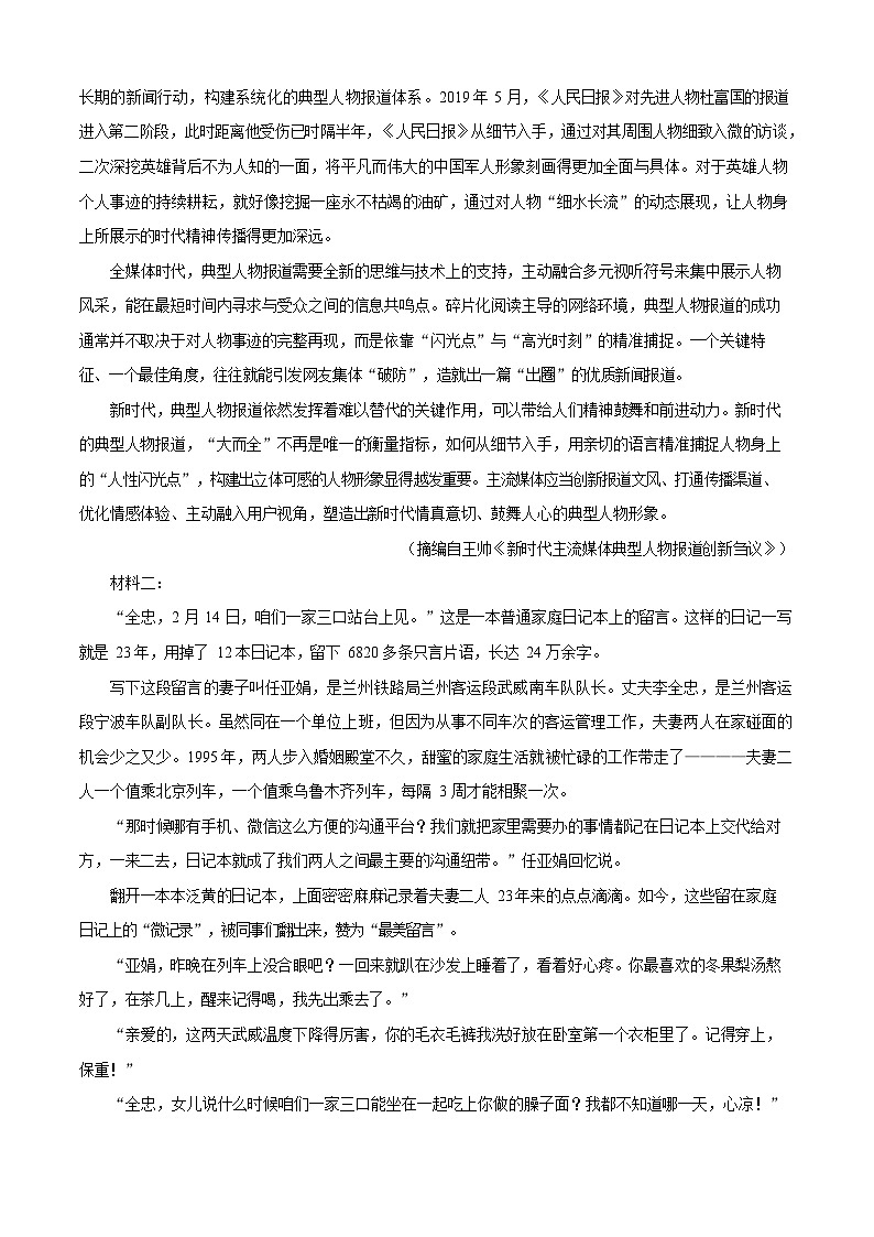 湖南省长沙市长郡中学2025-2026学年高一上学期11月期中考试语文试卷第2页