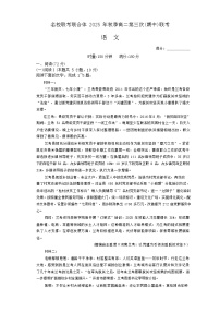 湖南省名校联考2025-2026学年高二上学期11月期中考试语文试卷
