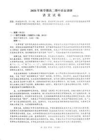 江苏省常州市金坛区2025-2026学年高二上学期11月期中考试语文试题