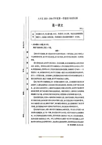 北京市大兴区2025～2026学年高一上期中检测语文试卷(无答案)