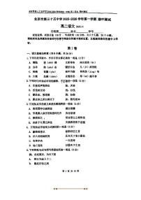 北京市第三十五中学2025～2026学年高二上期中语文试卷(无答案)