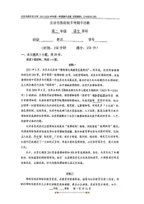 北京市陈经纶中学2025～2026学年高二上期中语文试卷(无答案)