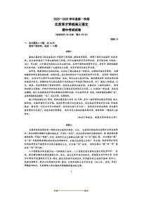 北京市育才学校2025～2026学年高三上期中语文试卷(无答案)