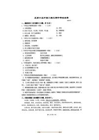 北京市第十五中学2025～2026学年高二上期中语文试卷(含答案)