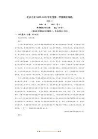 北京市第九中学2025～2026学年高二上期中语文试卷(含答案)