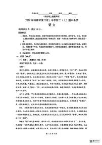 福建省厦门双十中学2026届高三上学期期中语文试题无答案