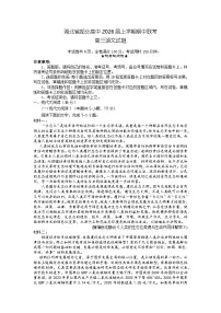 湖北省部分高中2026届高三上学期期中联考语文试卷(Word版附解析)