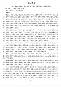 江苏省苏州中学2025-2026学年高三上学期期中语文试题