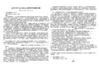 黑龙江省哈尔滨师范大学附属中学2025-2026学年高三上学期期中考试语文试卷