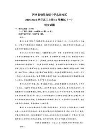 河南省信阳高级中学北湖校区2025-2026学年高二上期11月测试（一）语文试题