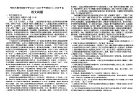 黑龙江省绥化市哈尔滨师范大学青冈实验中学校2025-2026学年高三上学期11月份考试语文试题（含答案）