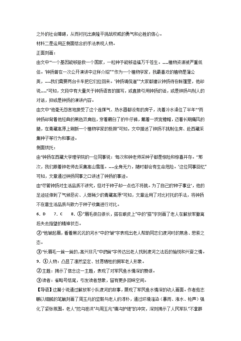 河南省信阳高级中学新校(贤岭校区)、老校(北湖校区)2025-2026学年高一上期11月测试(一)语文答案第3页