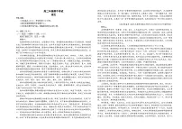 湖南省平高教育集团2025-2026学年高二上学期期中考试语文试题（含答案）