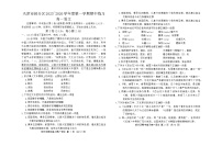 天津市部分区2025-2026学年高一上学期11月期中考试语文试题（含答案）