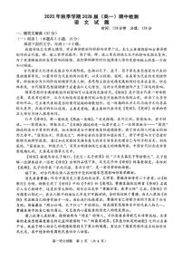 广西壮族自治区来宾市兴宾区来宾高级中学2025-2026学年高一上学期11月期中考试语文试题