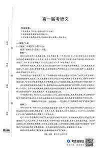 贵州省黔东南州部分学校2025-2026学年高一上学期11月期中考试语文试卷