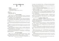 河北省雄安新区部分校2025-2026学年高一上学期11月期中考试语文试题