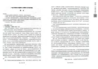 四川省广安市广安区广安中学2025-2026学年高三上学期第二次月考语文试题
